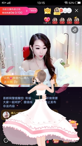 臭丫头@主播照片