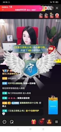 厄洛斯💗7978主播照片