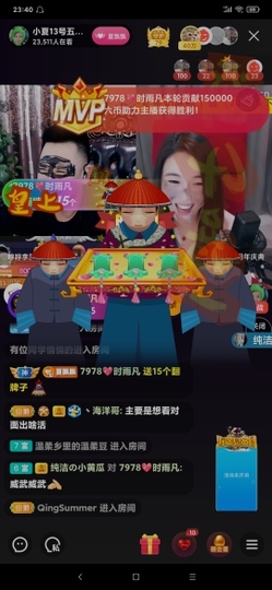 厄洛斯💗7978主播照片