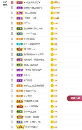 璐璐已换号播哈主播照片