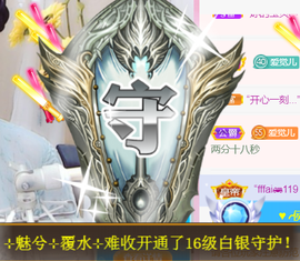 ╰❥℡冰雪每天40首主播照片