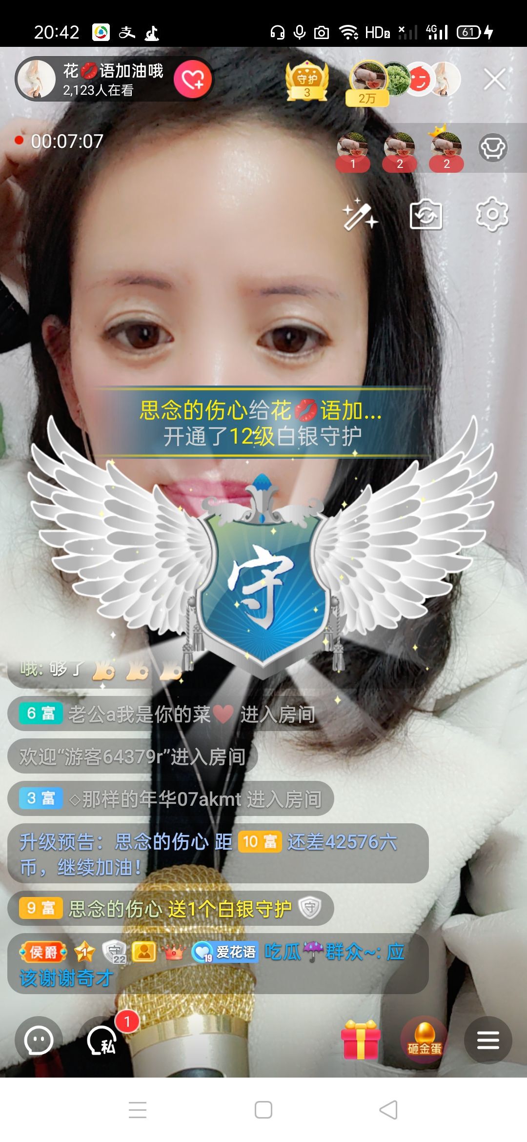 花??語祝平安的主播照片