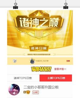 ✨小二宝✨游戏主播主播照片
