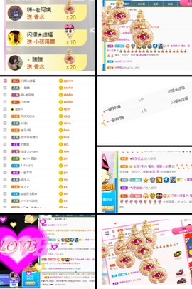 岁月与静好、予君予我主播照片