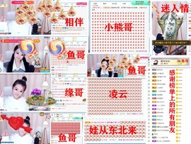 爱笑🌺好运常伴左右主播照片