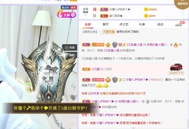 小狸吖～主播照片