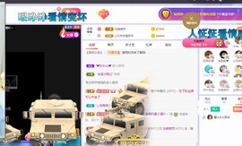 小狸吖～主播照片