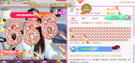 ━☆简希づ休息中主播照片