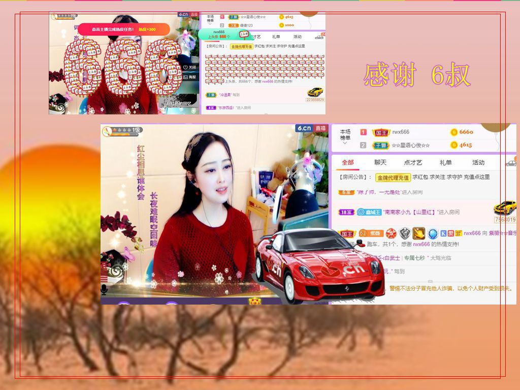 紫薇☆☆音乐频道的图片