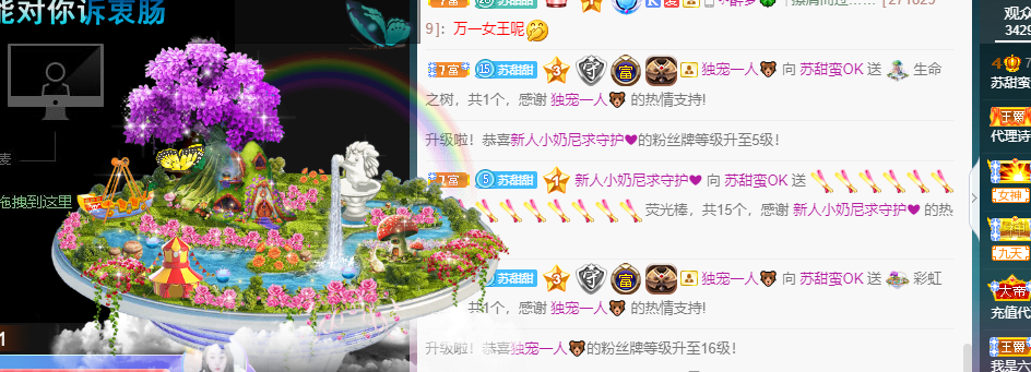 苏甜he的图片