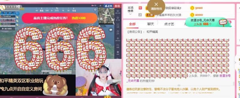 ✨小二宝✨游戏主播的图片