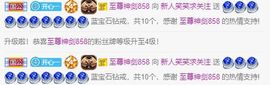 笑笑暂退主播照片