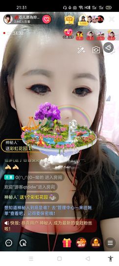 ♥各自安好主播照片