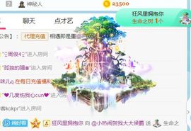 旺旺女孩☞主播照片