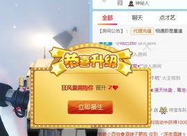 旺旺女孩☞主播照片