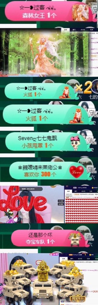 Sevenღ糖的图片