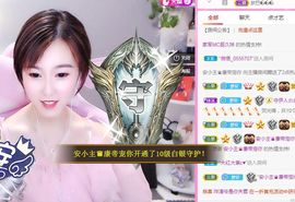 ✨安安✨……主播照片