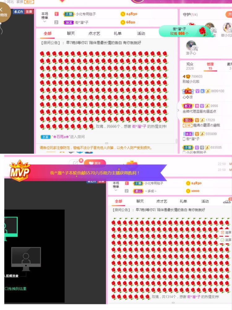 小北不在主播照片