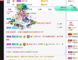 呆呆钰主播照片