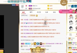 小蝶👑～主播照片
