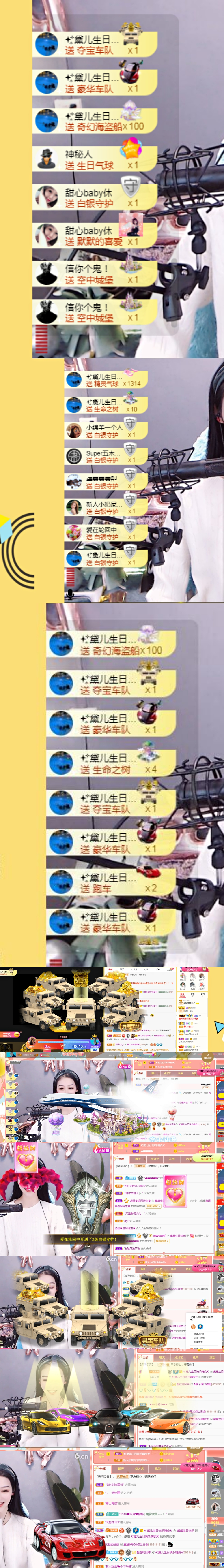 想直播的第一天的主播照片