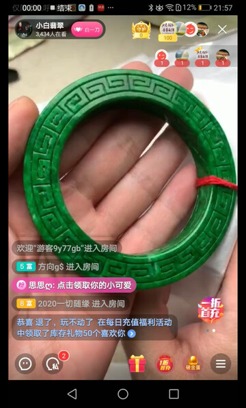翡翠干青