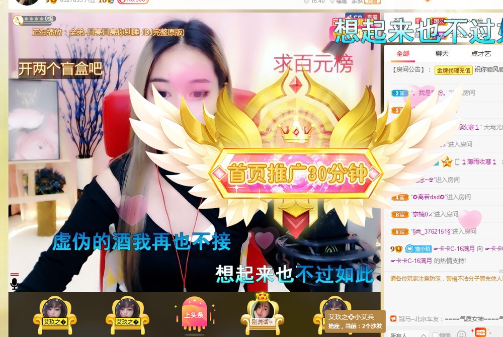 动感光波diudiu的主播照片