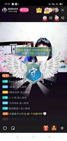 磨人的小依依主播照片