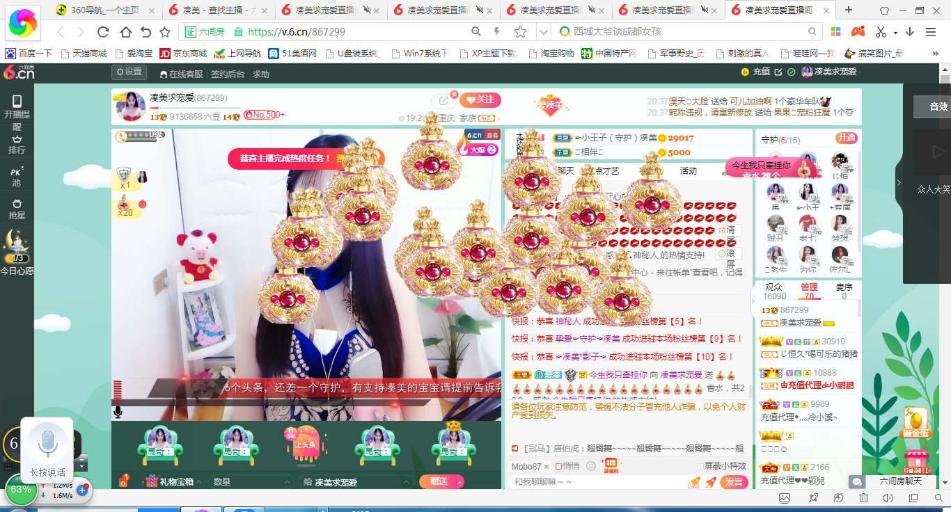 凑美没人爱的图片