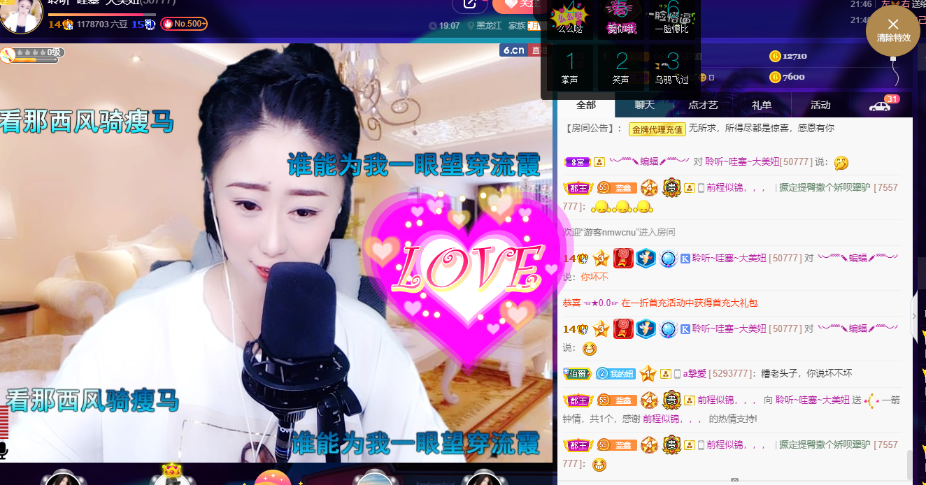 聆听~福妞儿的图片