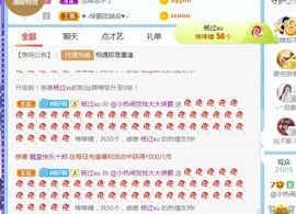 旺旺女孩☞主播照片