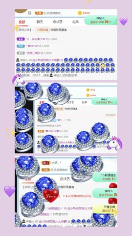旺旺女孩☞主播照片