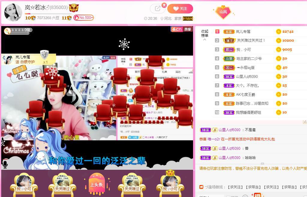岚☆若冰♂的图片