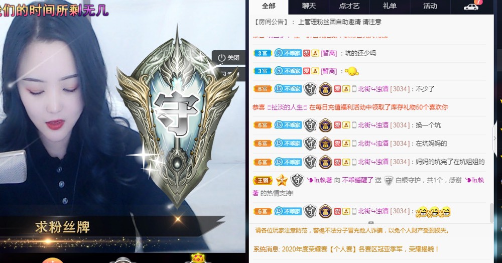 不乖睡醒了的主播照片