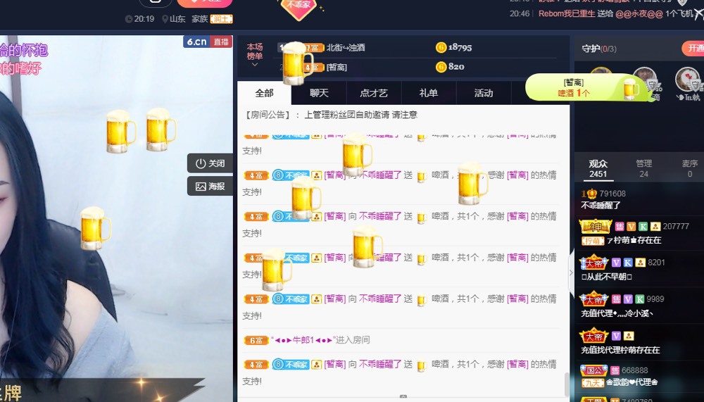 不乖睡醒了的主播照片