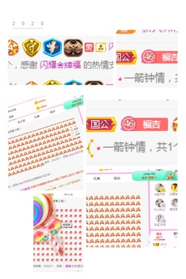 岁月与静好、予君予我主播照片