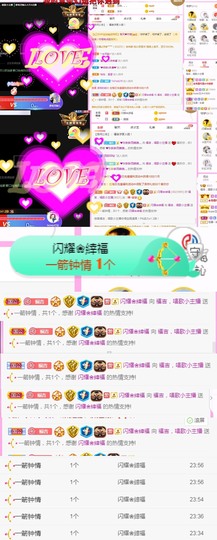 岁月与静好、予君予我主播照片