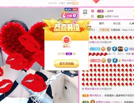 ♚艺琪♚充值代理主播照片