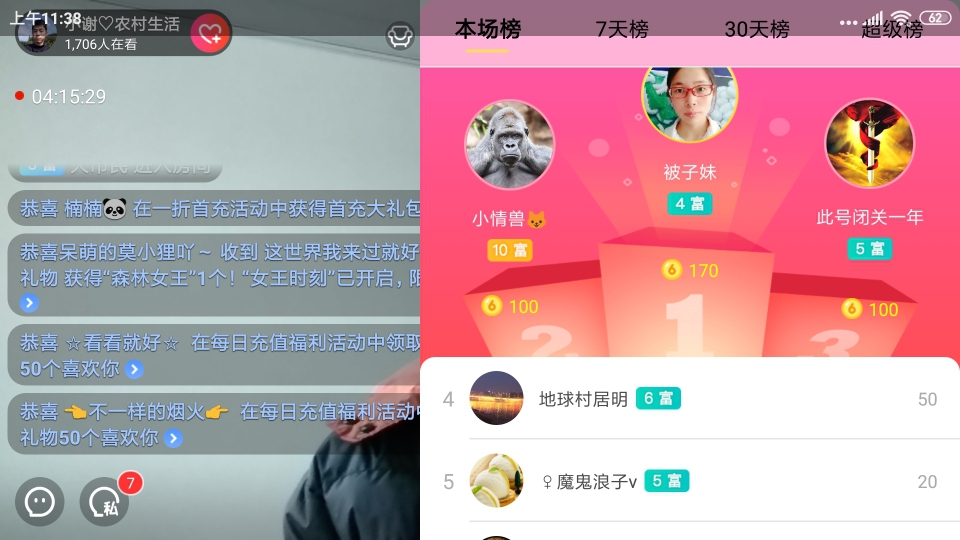 小谢农村田园生活的图片