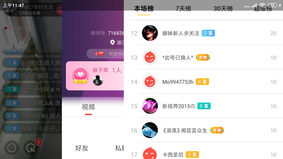 小谢农村田园生活的图片