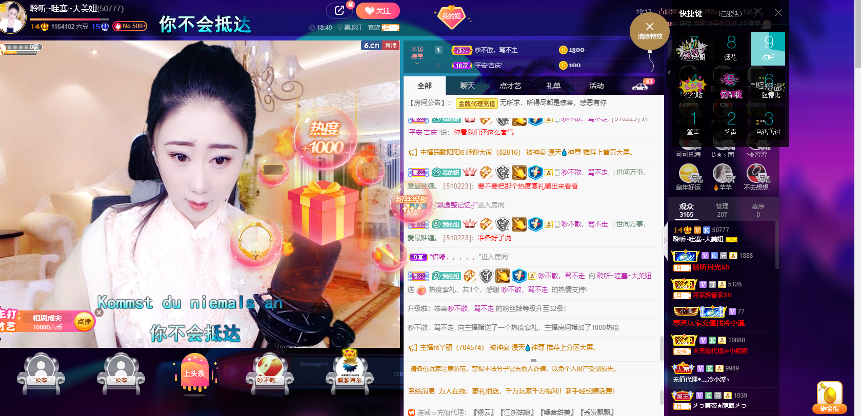 聆听~福妞儿的图片