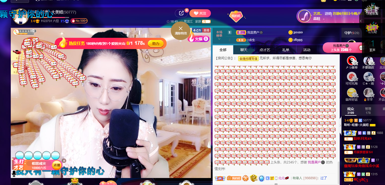 聆听~福妞儿的图片