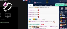 雯雯退主播照片