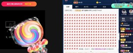 雯雯退主播照片