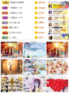 ★︶瑾萱、明天见主播照片