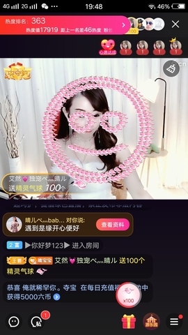 臭丫头@主播照片