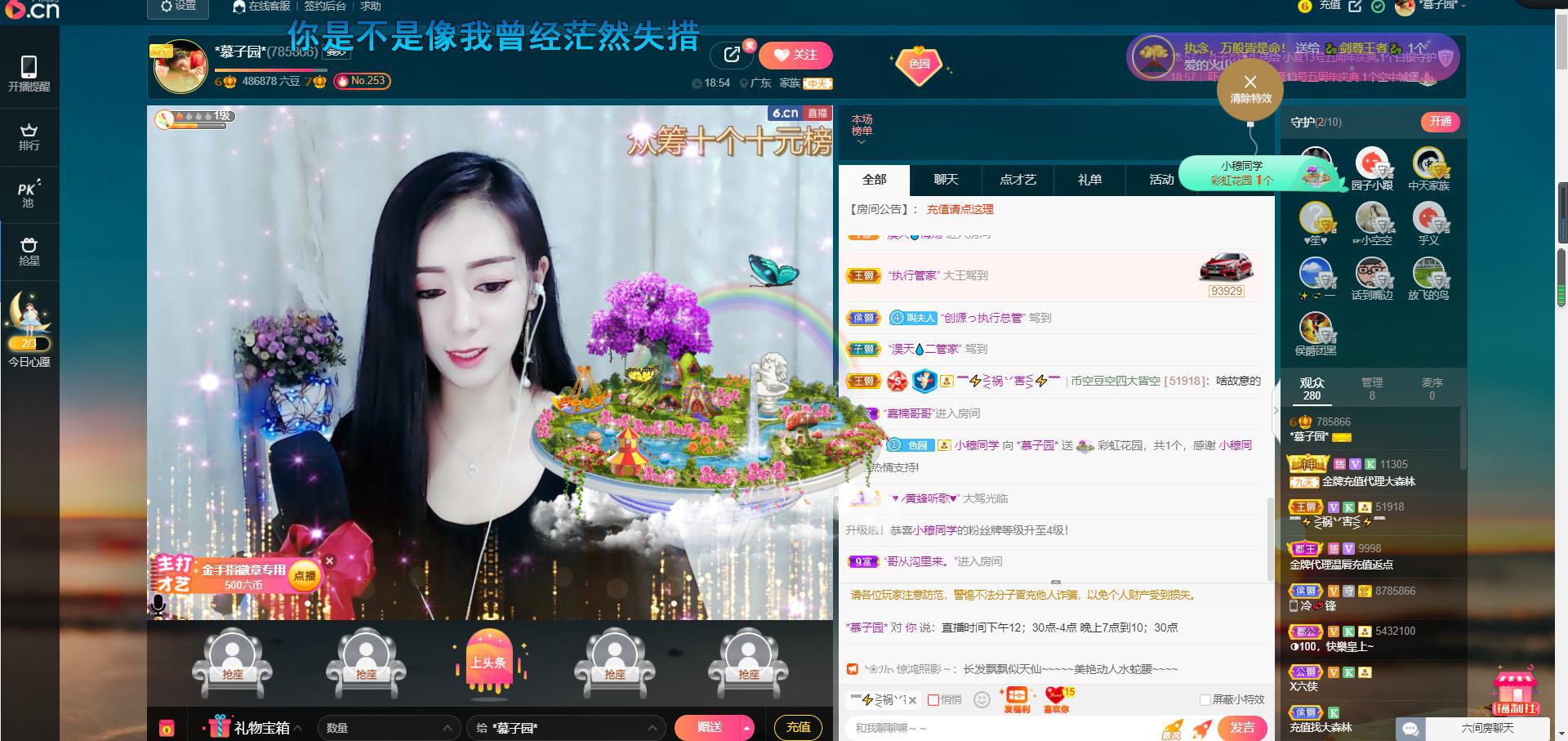 *菜园子*的图片