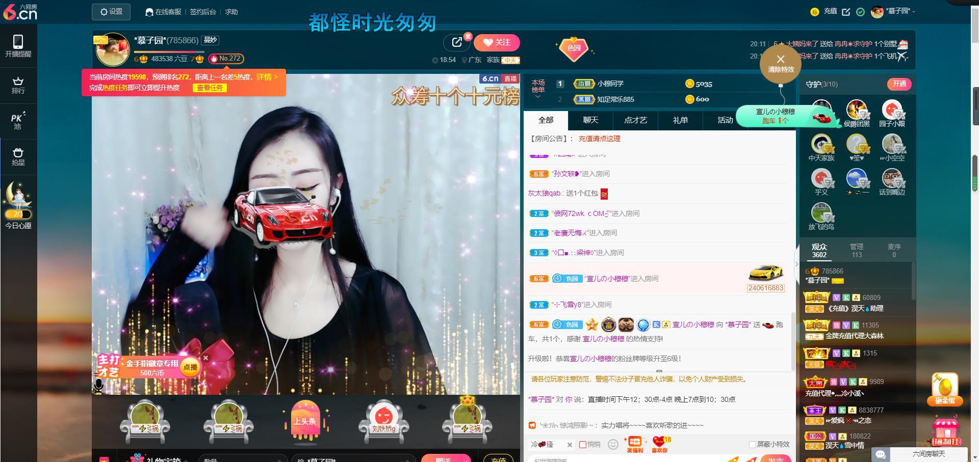 *菜园子*的图片