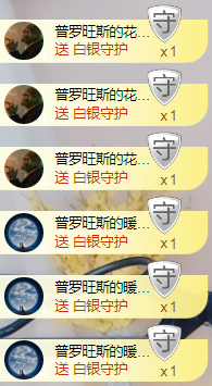 白休息中主播照片