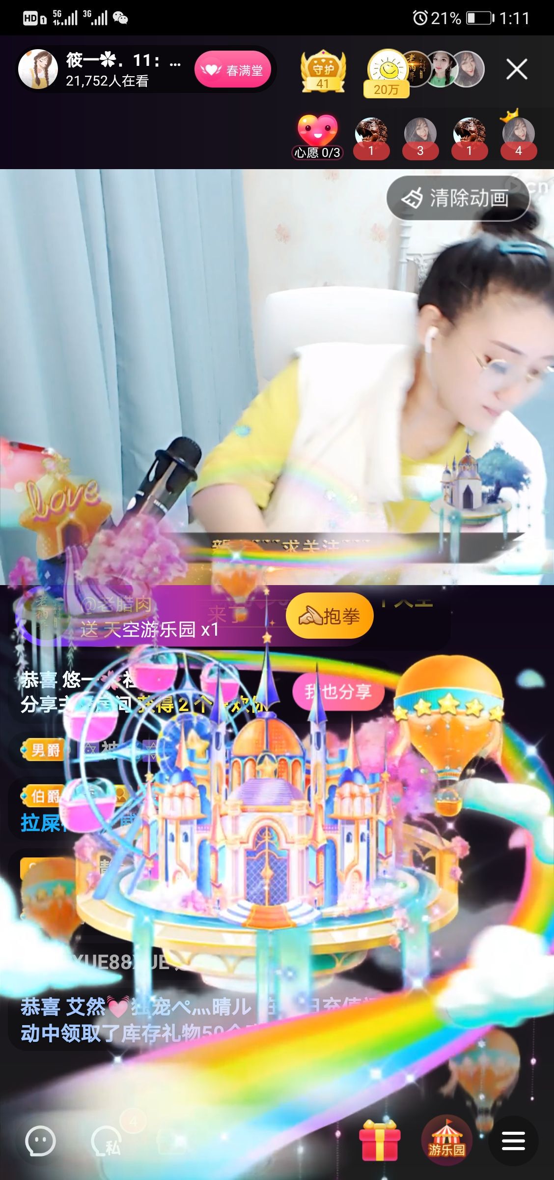 曈妹儿💜51818的图片